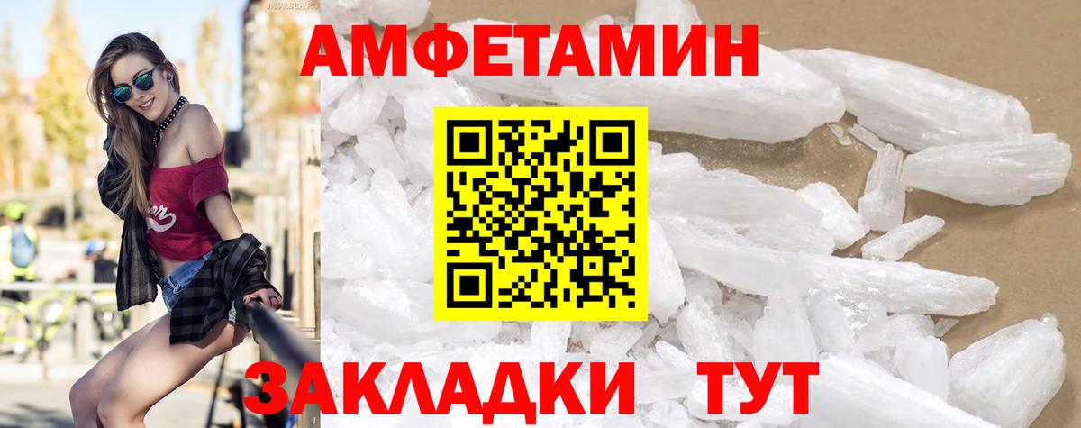 Искитим  Амфетамин Розовый  Amphetamine  Вход с VPN 