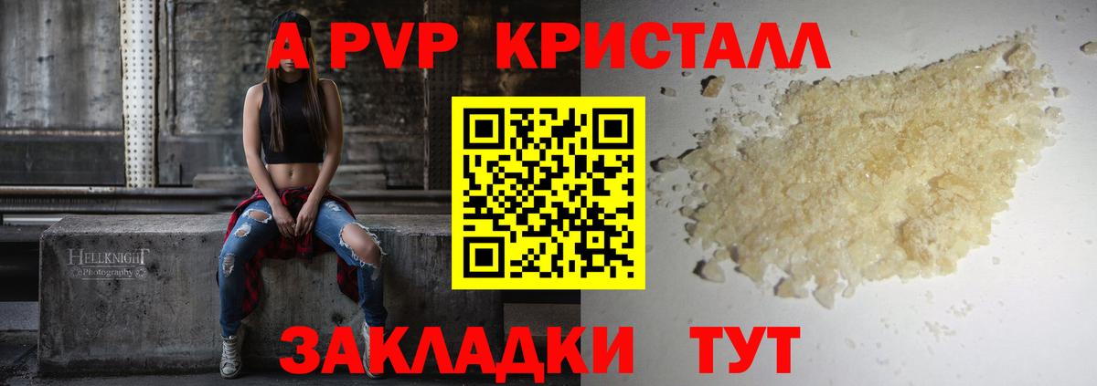 Alpha-PVP мука  Alfa_PVP СК КРИС  Вход с VPN  Искитим 
