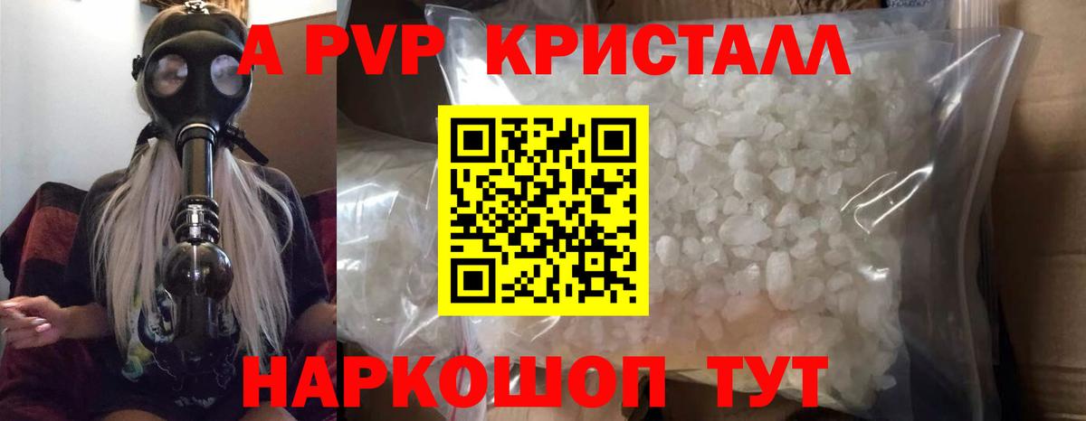 A-PVP мука Искитим