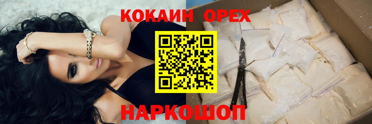 COCAIN Columbia Искитим