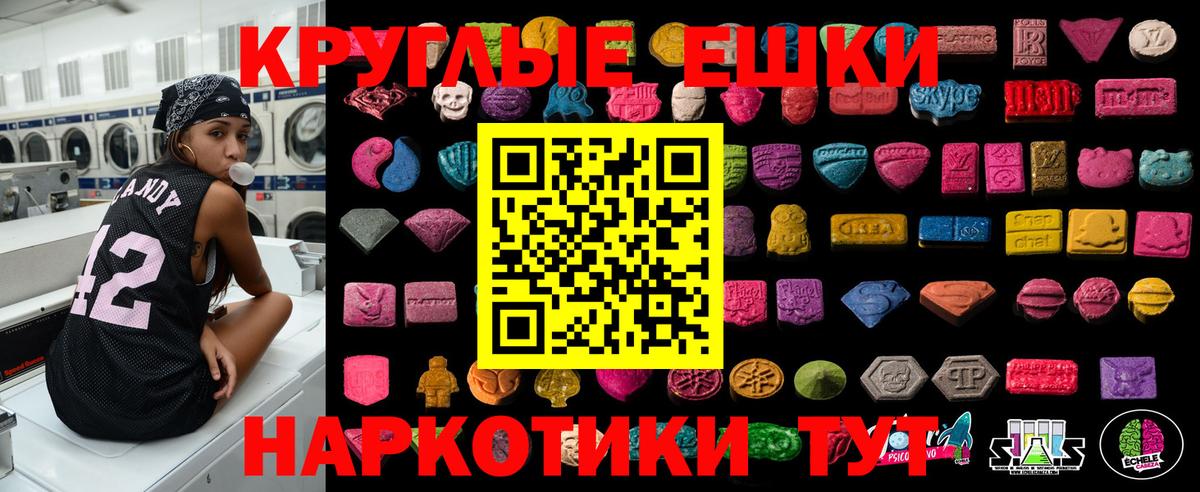 ЭКСТАЗИ ешки Искитим