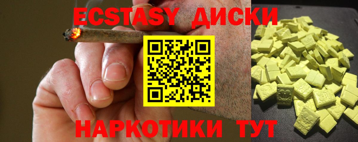 Ecstasy Punisher  Вход с VPN  Искитим  Ecstasy  Экстази таблы 