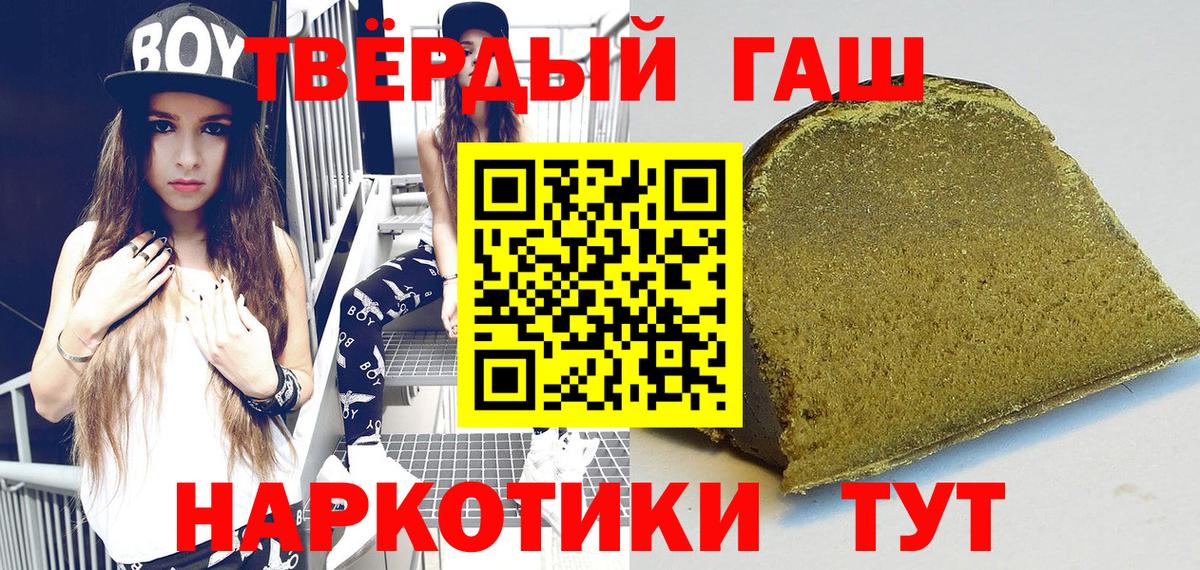 Гашиш ice o lator Искитим