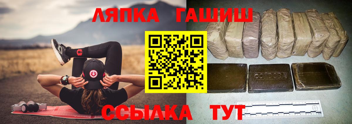 магазин    ГАШИШ VHQ  ГАШ  Гашиш 40% ТГК  Вход с VPN  Искитим 
