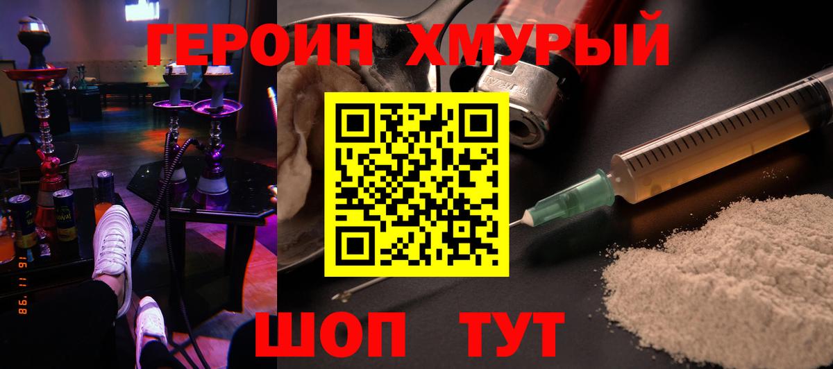 Искитим  Героин Heroin  ГЕРОИН  Вход с VPN 