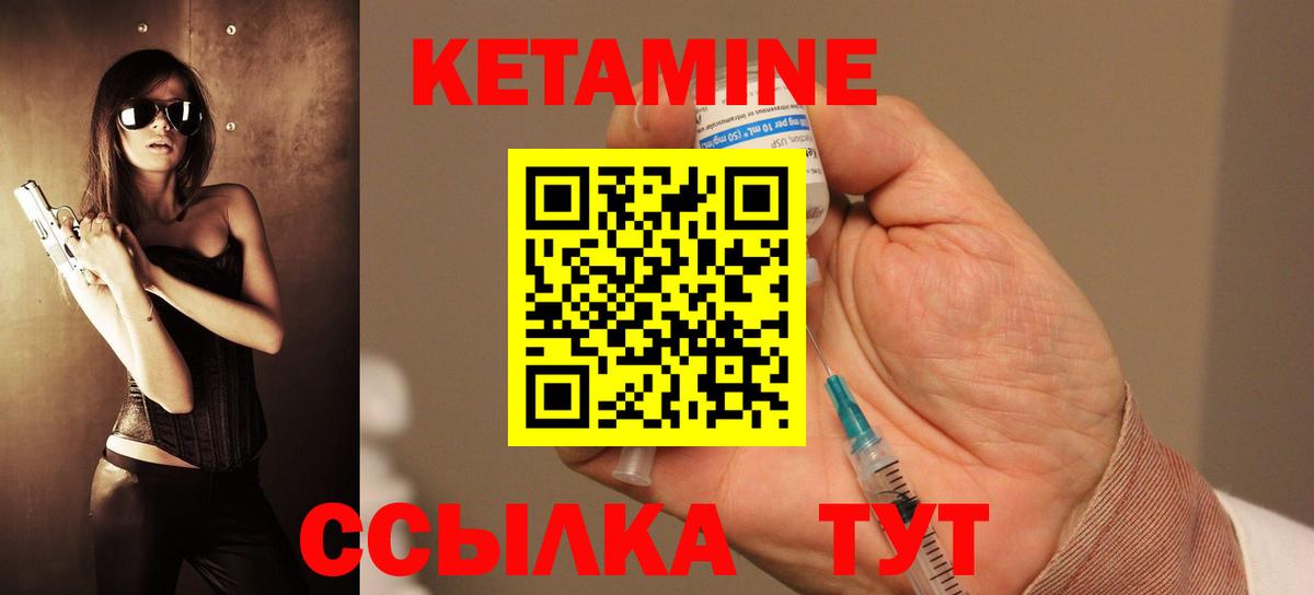 Кетамин ketamine Искитим