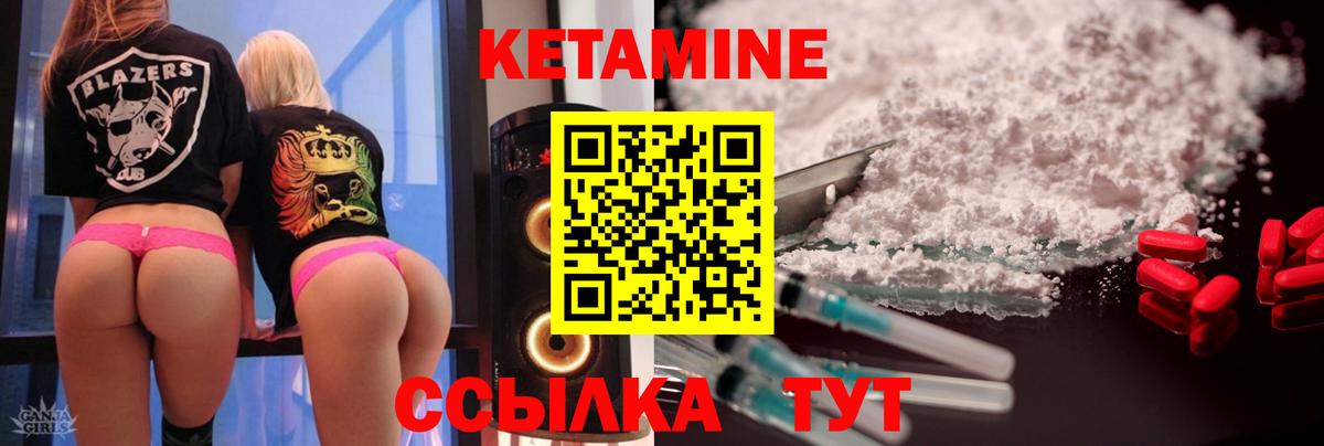 КЕТАМИН ketamine  Вход с VPN  hydra онион  Искитим 