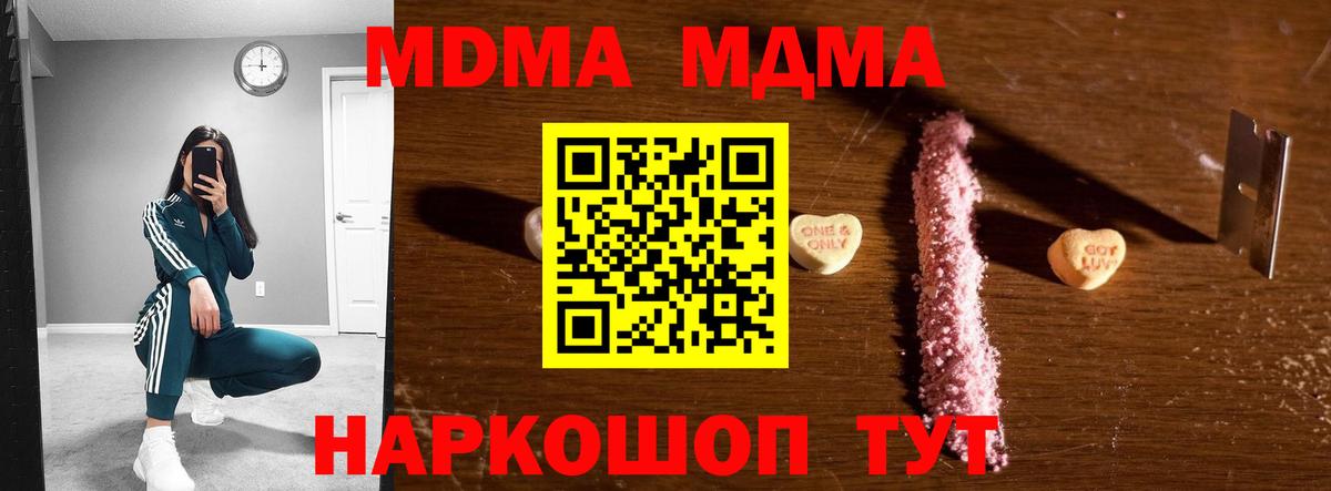 MDMA VHQ  Вход с VPN  Искитим  МДМА VHQ 