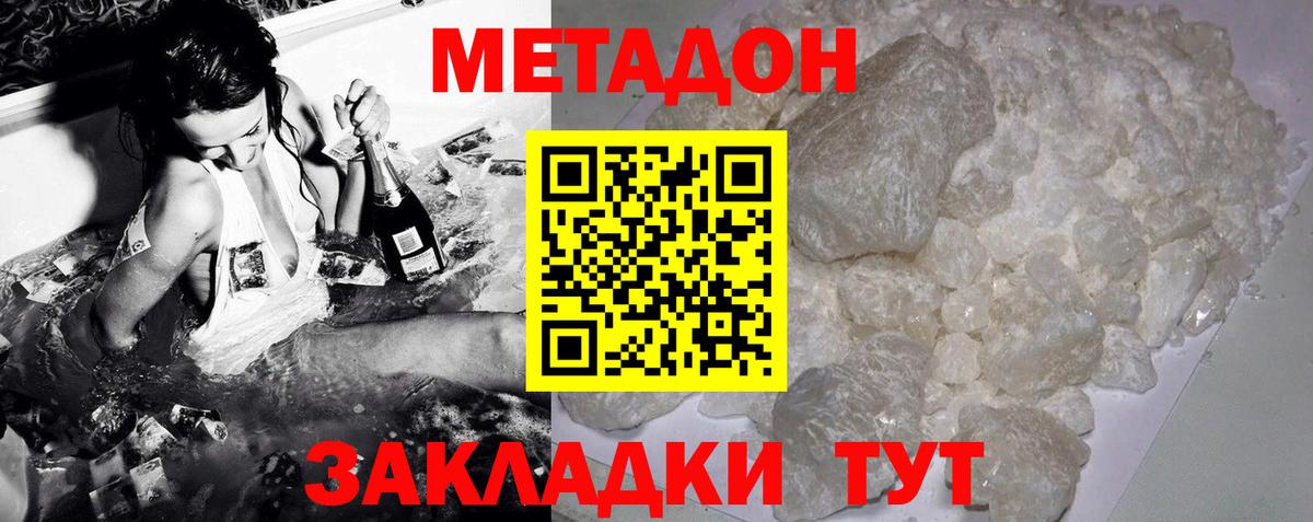 Искитим  Метадон methadone    вход  Вход с VPN 