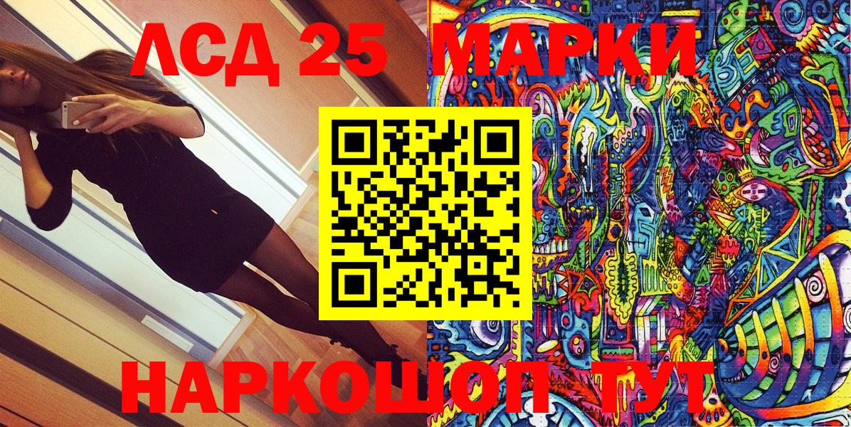 Наркотические марки 1,8мг  Вход с VPN  Искитим 