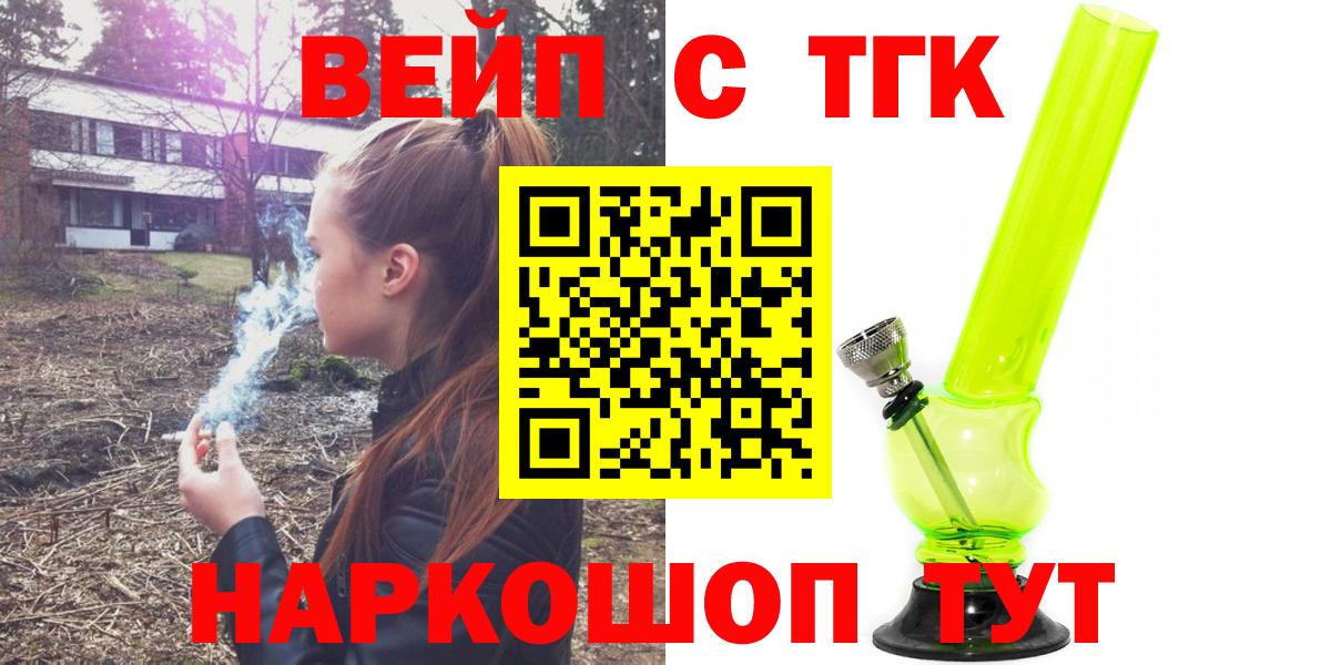 ТГК THC oil  Вход с VPN  Искитим 